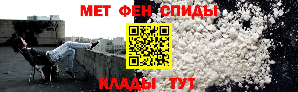 АМФЕТАМИН Premium Туапсе