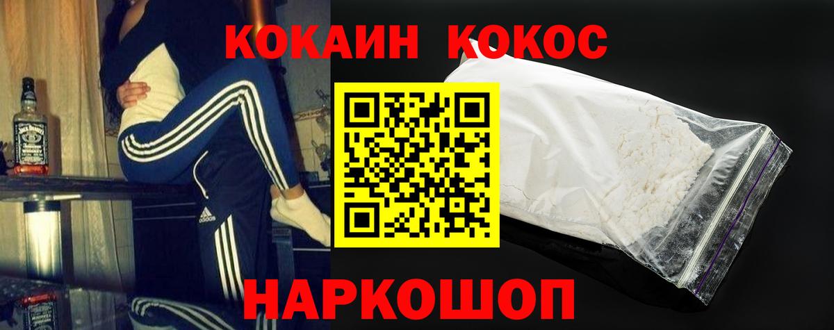 Туапсе  Cocaine FishScale  хочу   КОКАИН Columbia  Вход с VPN 