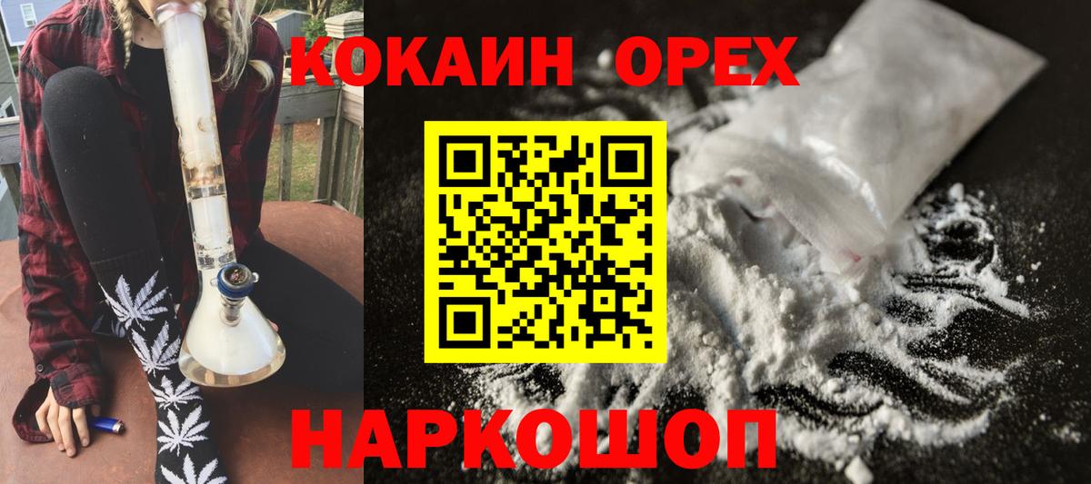 КОКАИН Боливия Туапсе