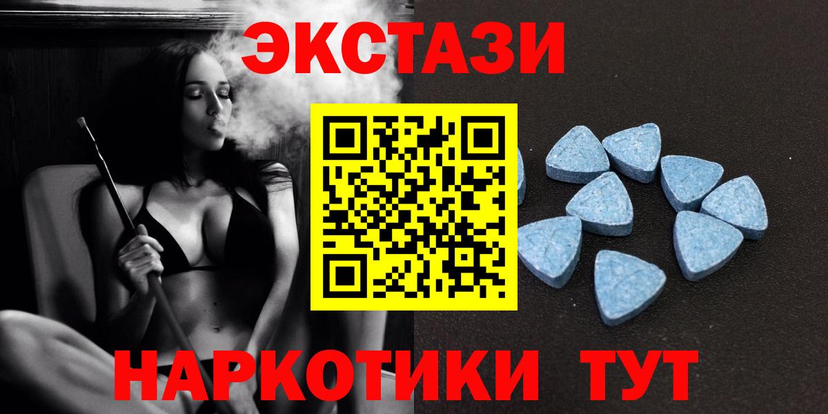 Туапсе  ЭКСТАЗИ louis Vuitton  Экстази Cube  где продают   Вход с VPN 