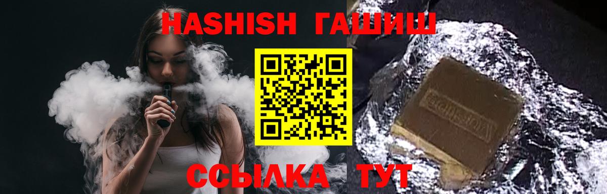 Туапсе  Гашиш Ice-O-Lator  ГАШИШ VHQ  Вход с VPN 