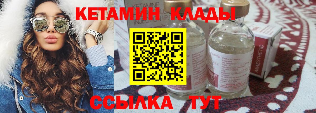 Туапсе  Кетамин VHQ  Вход с VPN  КЕТАМИН ketamine 