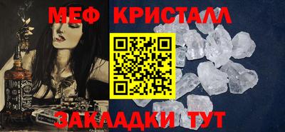 мяу мяу кристалл Нальчик