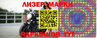 марки lsd Наро-Фоминск
