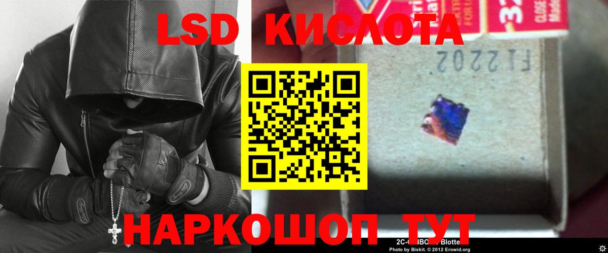 LSD-25 экстази ecstasy  ЛСД экстази кислота  Вход с VPN  ЛСД экстази  Туапсе 