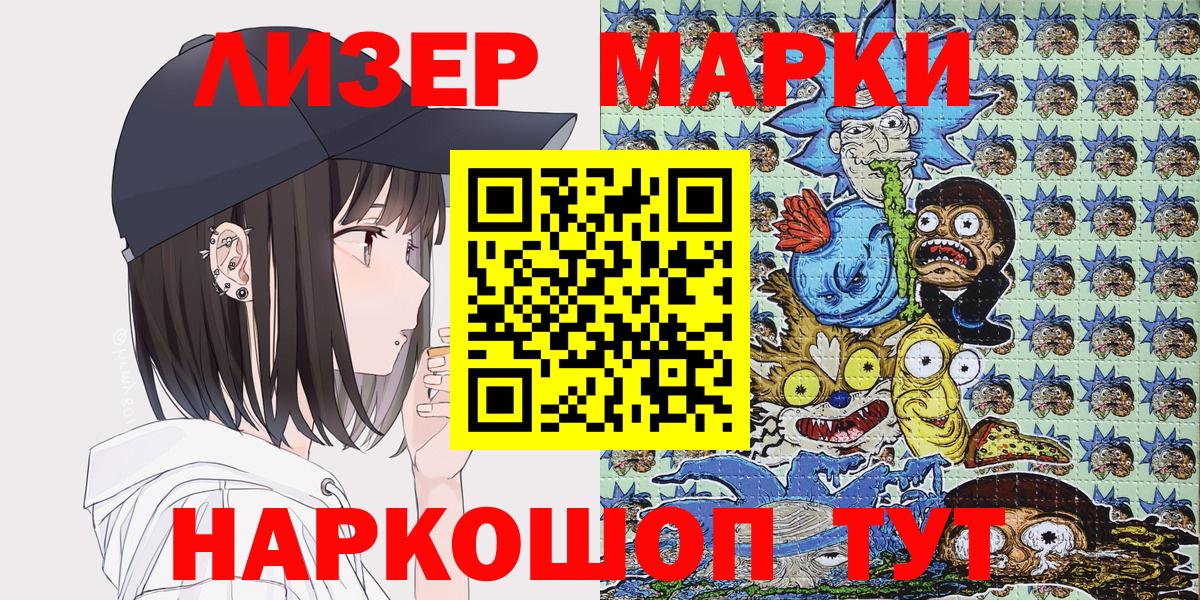 Марки N-bome 1,5мг  Вход с VPN  Туапсе 