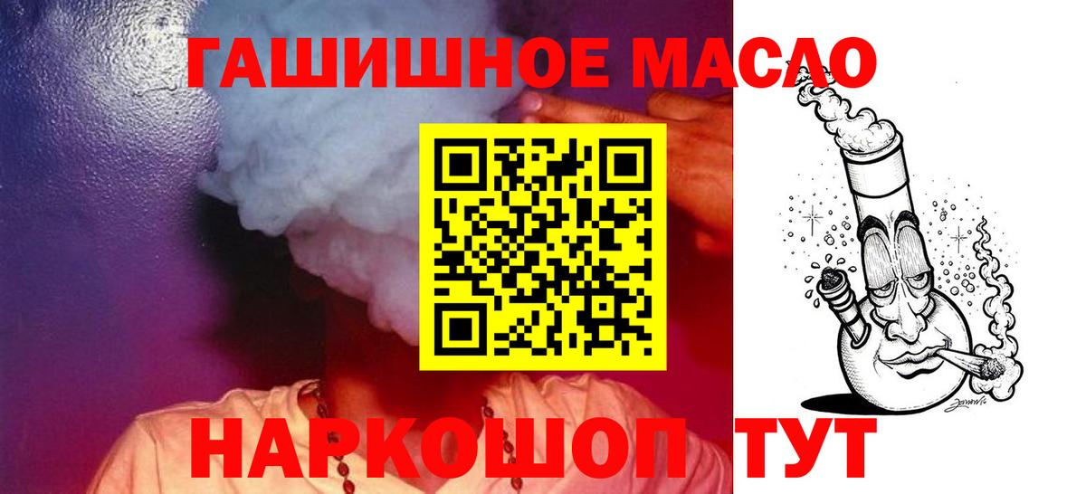 Дистиллят ТГК концентрат  ТГК вейп  Вход с VPN  Туапсе 