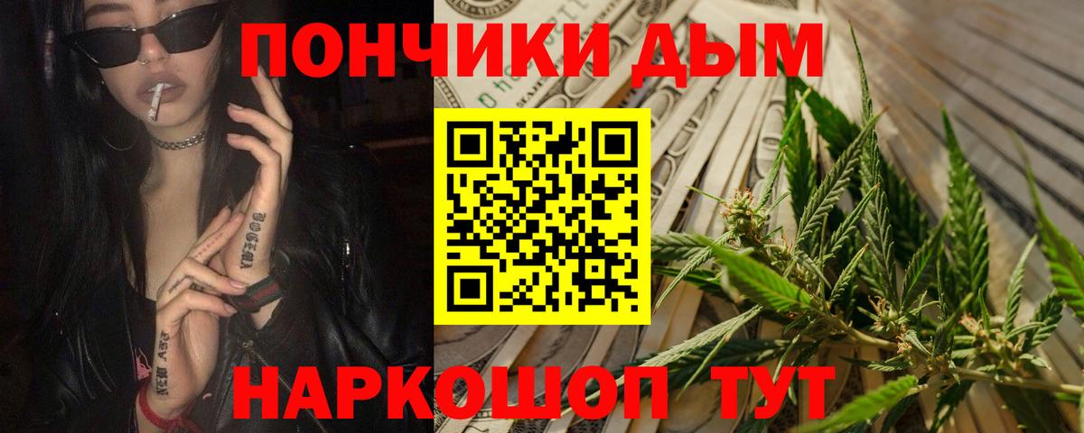 Бошки Шишки планчик  Вход с VPN  Шишки марихуана OG Kush  Шишки марихуана сатива  Туапсе 